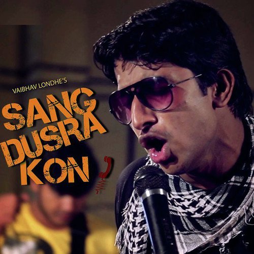 Sang Dusra Kon - Bhau