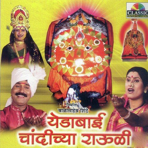 Yedabai Tula Deyil - Various Artists