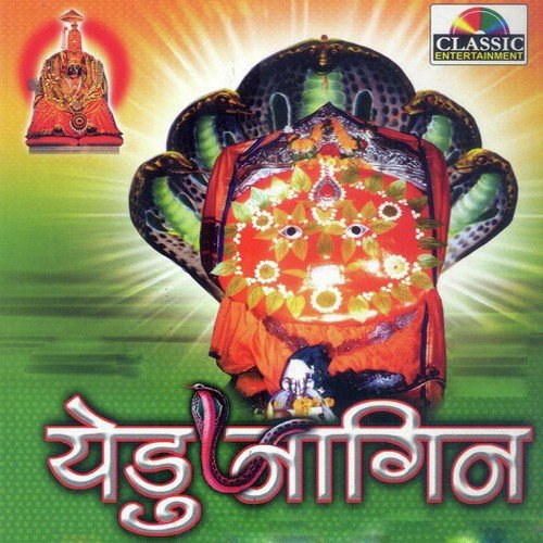 Yedai Jaun Basali Vanat - Various Artists