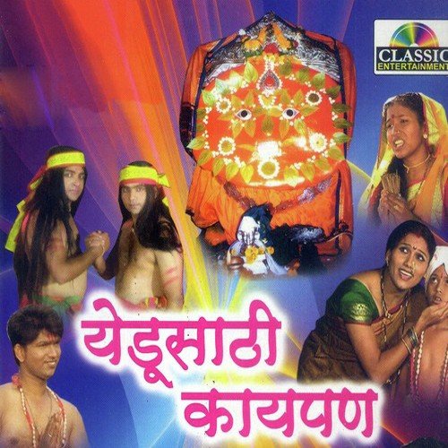 Jadhav Saheb - Various Artists