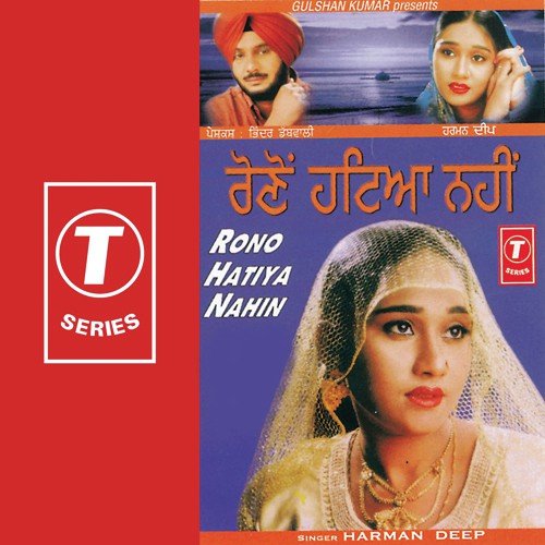 Magron Vee Ronda - Harman Deep, Sachin Ahuja