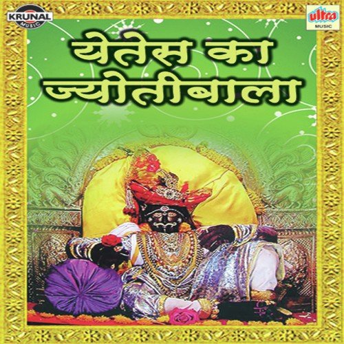 Chal Sajne Javu Dongarala - Various Artists