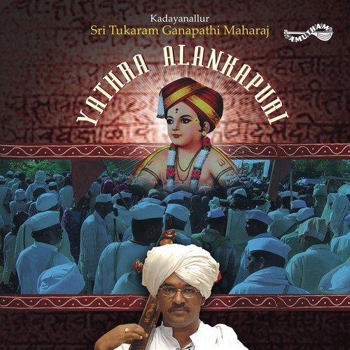 Sundara The Dhyana Yathra Alankapuri - Kadayanallur Sri Tukaram Ganapathi Maharaj