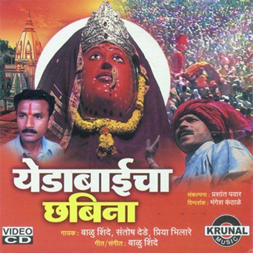 Chaiti Punvech Padal Tipur Chandn - Various Artists