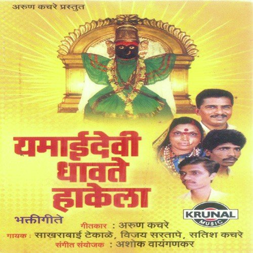 Kamalatun Kali Yavi Jashi Khulun - Various Artists