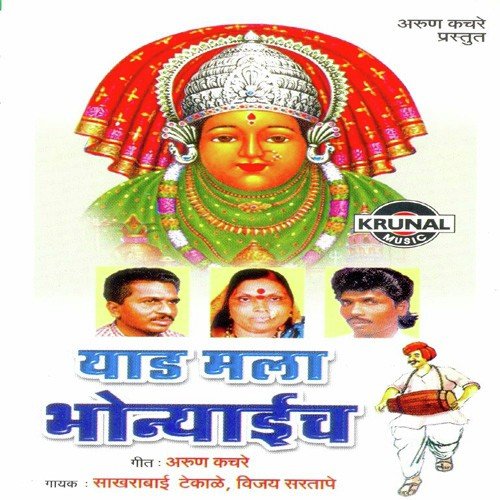 Mohtyala Gadi Baya Chalali - Various Artists