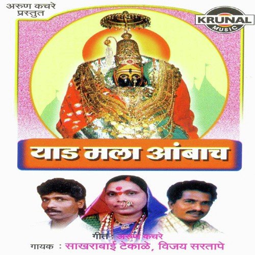 Ambach Yad Mala Ga Mala - Various Artists