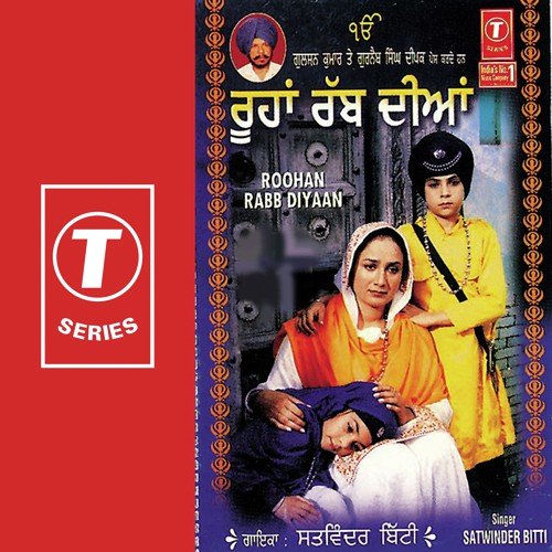 Aurat Di Qurbani - Satwinder Bitti, Babbu Maan