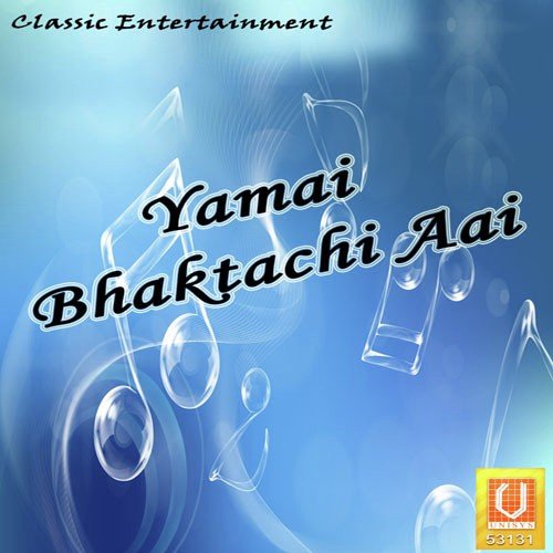 Sausarachi Wdhataan - Chandan, Pallavi