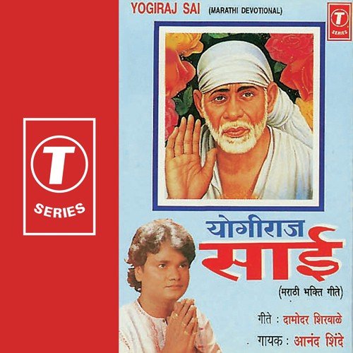 Samrth Sai Natha Paalki - And Shinde, Bhushan Dua