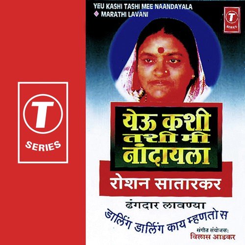 Jasa Piklela Kalmi Aamba - Roshan Satarkar, Bhushan Dua