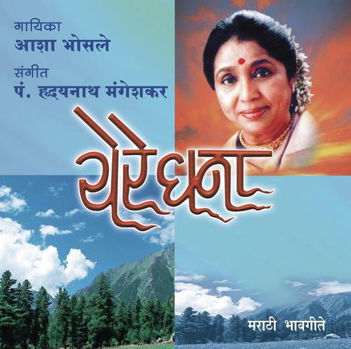 Ush Kal Hota Hota - Asha Bhosle