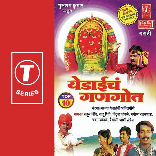 Bailgadila Khillari Jodi - Balu Shinde, Priya, Rahul Shinde, Manoj Bhadakwaad, Chandan Kamble, Vitthal Kamble, Vaishali Joshi, 