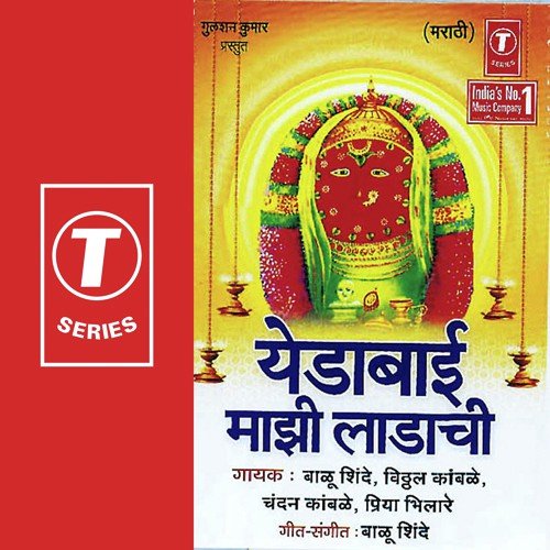 Ang Saang Saang Lale - Balu Shinde, Chandan Kamble, Priya Bhilare, Vitthal Kamble