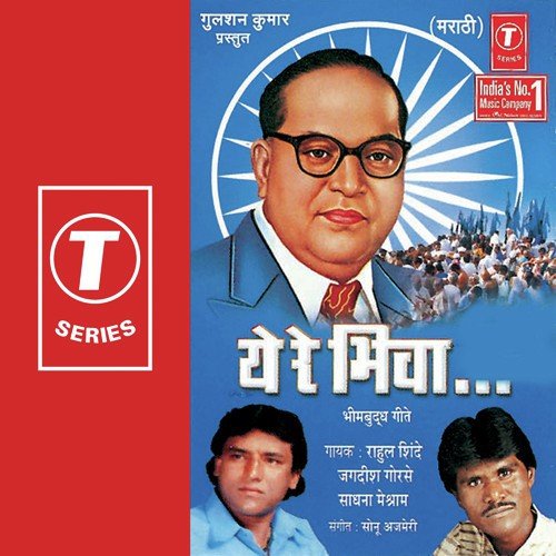 Vanditi Budhhadhachhi Paule - Sonu Ajmeri