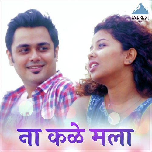 Na Kale Mala - Ketaki Mategaonkar