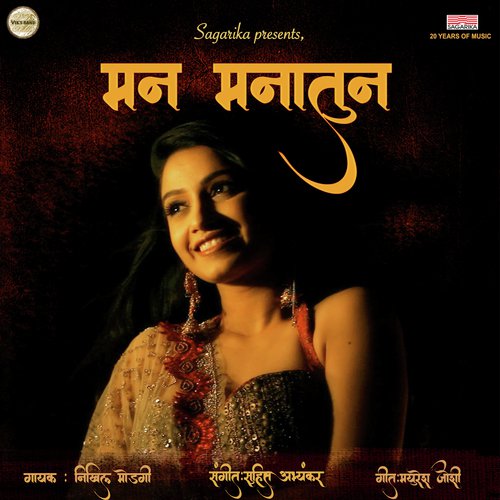 Man Manatun - Ketaki Mategaonkar
