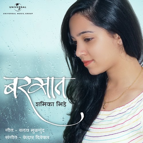 Barsaat - Ketaki Mategaonkar