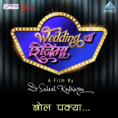 Aai Tuljabhavani - Saleel Kulkarni