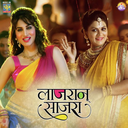 Lajran Sajra - Amar Bagde (AB), Vinod Choudhary, Amar Bagde