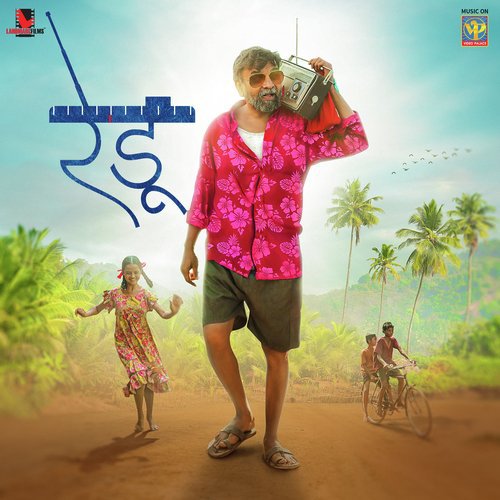 Karkarta Kavlo Rani - Amar Bagde (AB), Vinod Choudhary, Amar Bagde