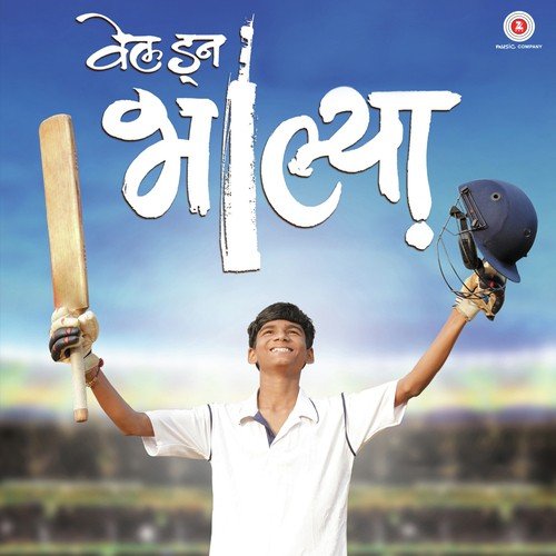 Vara Kanat Shil Ranat - Trupti Chavan