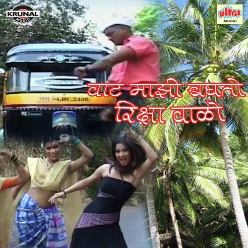 Chal Kero Riksha Vado - Various Artists