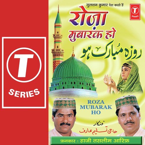 Tan Gaya Noor Ka Shamiya - Aarif, Haji Tasleem Aarif, Raju Khan