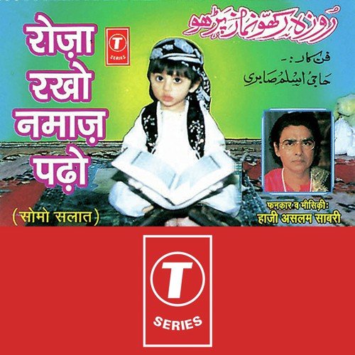 Kayamat Aane Wali Hai - Haji Aslam Sabri, Aslam Sabri