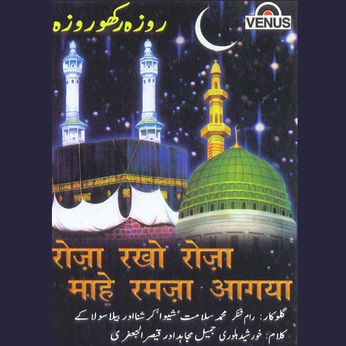 Jab Sahane Masjid Mein - Kirti, Girish Atre