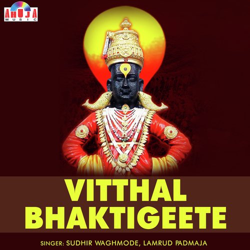 Jay Deva Jay Shri Vitthala - Sudhir Waghmode, Padmaja Lamrud
