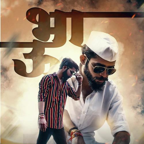Bhau - Various Artists