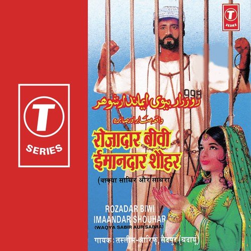 Imaandari Sabra Wo Kanaa Aat Ka Waqya - Aarif Khan, Haji Tasleem Aarif, M. Tahir