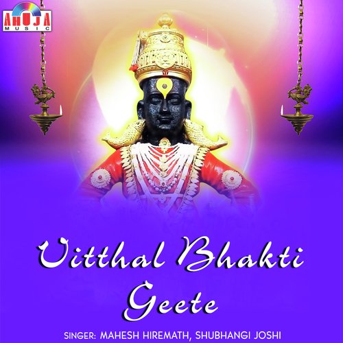 Vitewari Ubha Kara Katewari - Mahesh Hiremath, Shubhangi Joshi