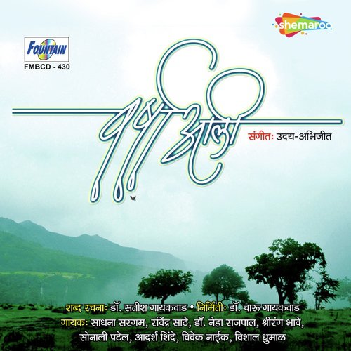 Me Ethehe Me Tithehi - Abhijit-Uday