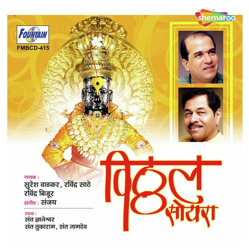Nachat Anande Rup - Sanjay