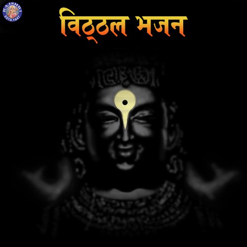 Jai Jai Ram Krushna Hari - Kartiki Gaikwad, Prathamesh Laghate, Ketan Patwardhan