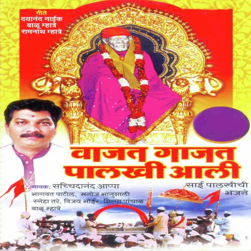 Ananat Koti Bramhand Nayak - Various Artists