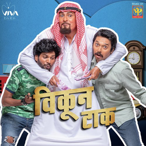 Dadacha Lagin - Amitraj
