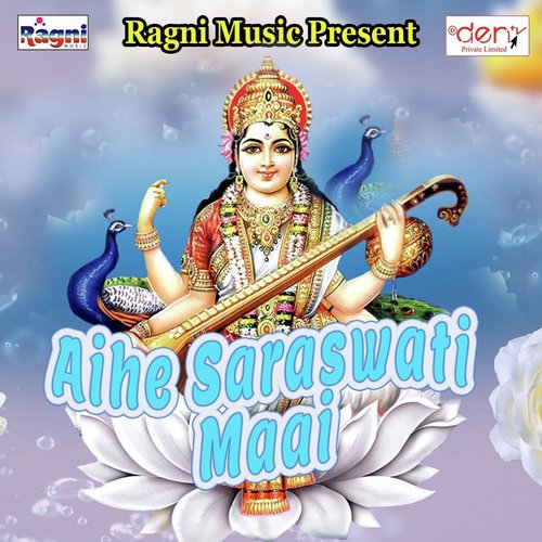 Bina Piyale Na Jayenge - Various Artists
