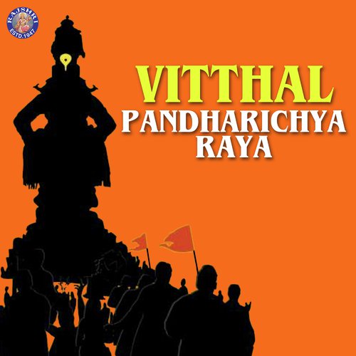 Vitthal Aarti   Yuge Atthavis - Various Artists