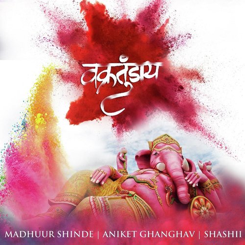 Vakratundaay (feat. Aniket Ghanghav) - Madhuur Shinde, Aniket Ghanghav