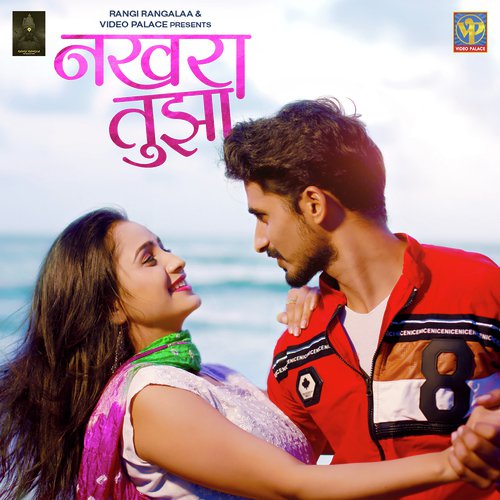 Nakhra Tujha - Prajakta Shukre