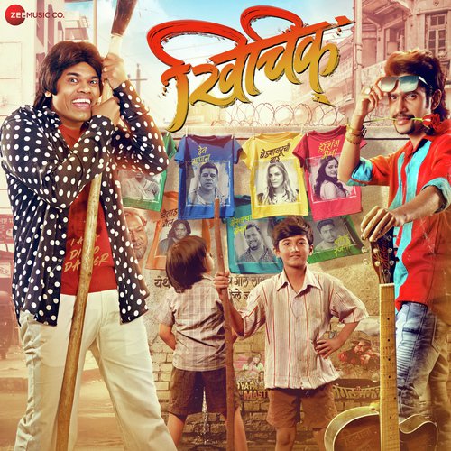 Virala - Prajakta Shukre