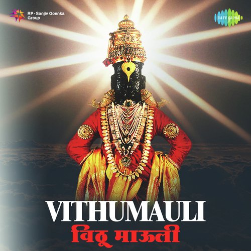 Vithalayachaya Payi Veet Zali Bhagyavant - Various Artists