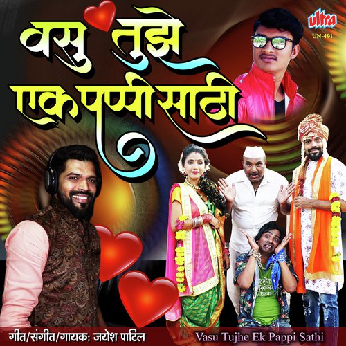 Vasu Tujhe Ek Pappi Sathi - Jayesh Patil