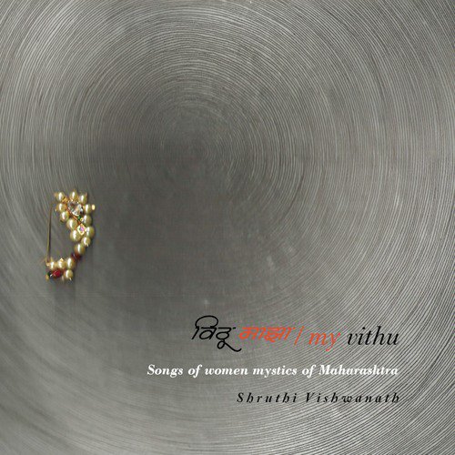 Doicha Padar (The Veil Has Slipped) - Shruthi Vishwanath