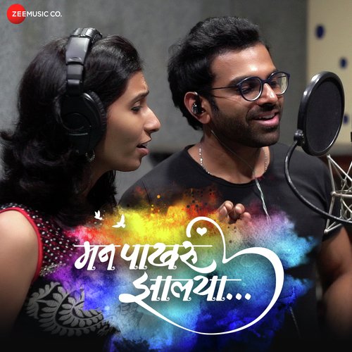 Man Pakharu Zalya - Ayush Mohane, Aksh Royz