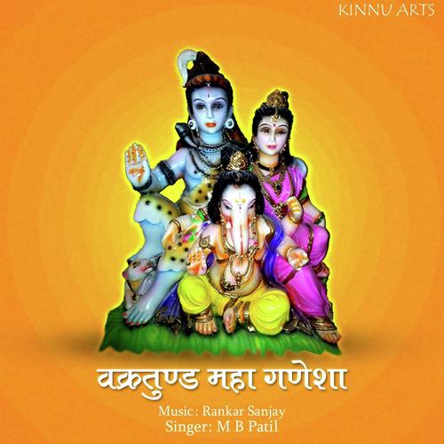 Vakratund Mahakay - M B Patil