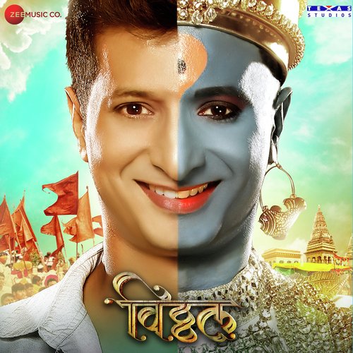 Vitthala Vitthala - Raju Sardar